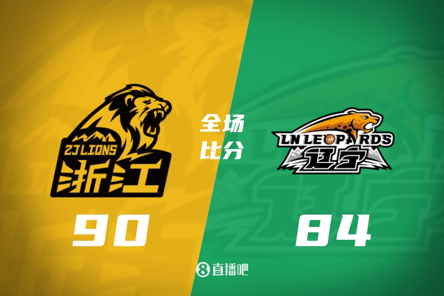 广厦送辽宁赛季首败威尔斯36+7+5孙铭徽伤退库珀16+6+11